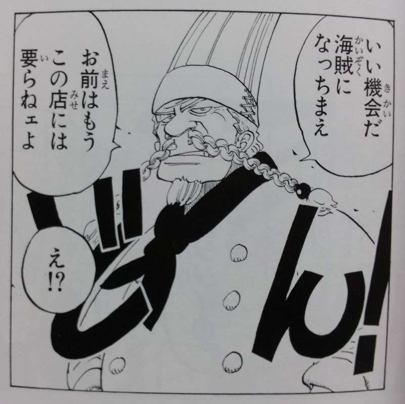 「ONE PIECE」の好きなキャラクター