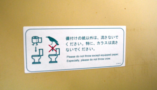 注意書あるある