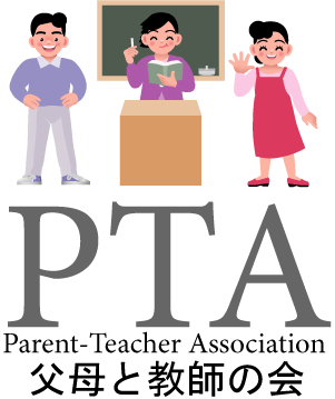 PTA役員・執行部・委員会を語ろう