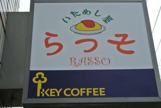 有村架純“イタメシ”分からず、若者が使わないことに木梨憲武ショック