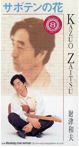 好きなドラマ主題歌