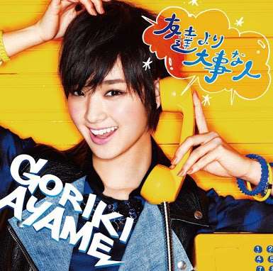 歌手が本業じゃない有名人の歌う曲を挙げるトピ