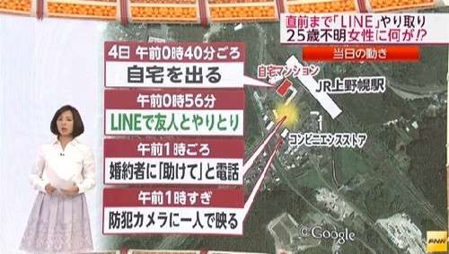 北海道の女性遺棄事件 参考人として事情聴取していた33歳男性が自殺か　橋の下で発見