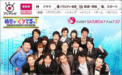 「ほかに看板番組がない……」フジテレビ『27時間テレビ』が『めちゃイケ』にすがるジリ貧ぶり