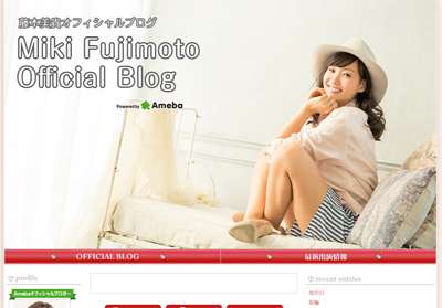 “ミキティ”藤本美貴の商魂がたくましすぎ!? 第2子妊娠も「ギリギリまで働く!」