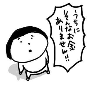 生活苦しい人！！！