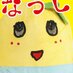 いずみちゃん CHANGE OSAKA on Twitter: "音声だけですが…
辛抱さんもっと言って〜〜
