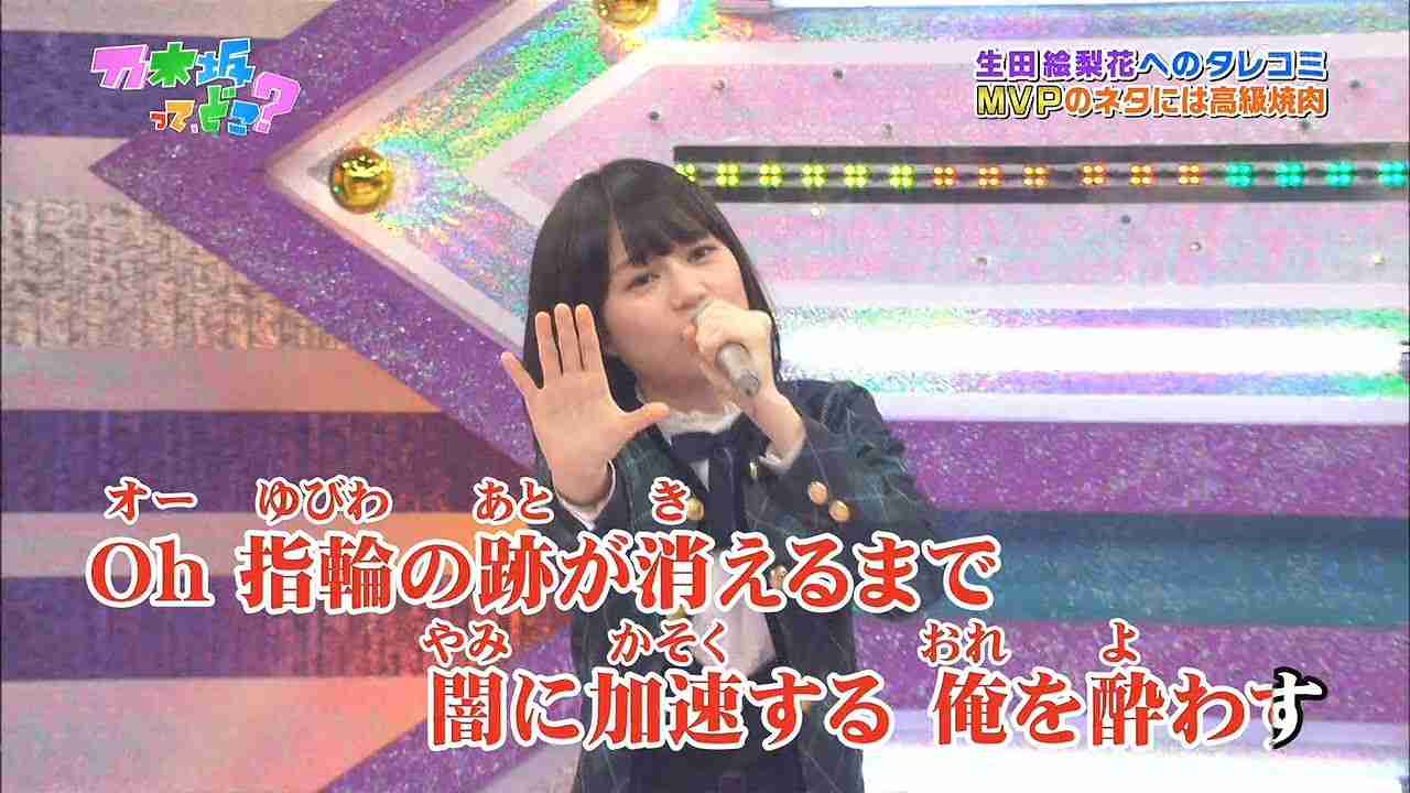 【放送事故】 生田絵梨花 生歌がヤバイ　誘惑 GLAY 乃木坂46 AKB48 SKE48 NMB48 HKT48 - YouTube