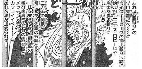 「ONE PIECE」の好きなキャラクター