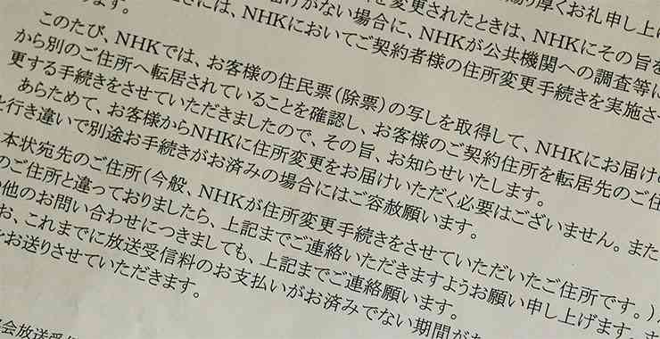 NHKに「もうテレビがない」と言ったら執拗にテレビの行方と個人情報を聞かれまくった件