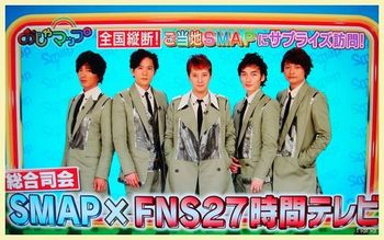 「ほかに看板番組がない……」フジテレビ『27時間テレビ』が『めちゃイケ』にすがるジリ貧ぶり