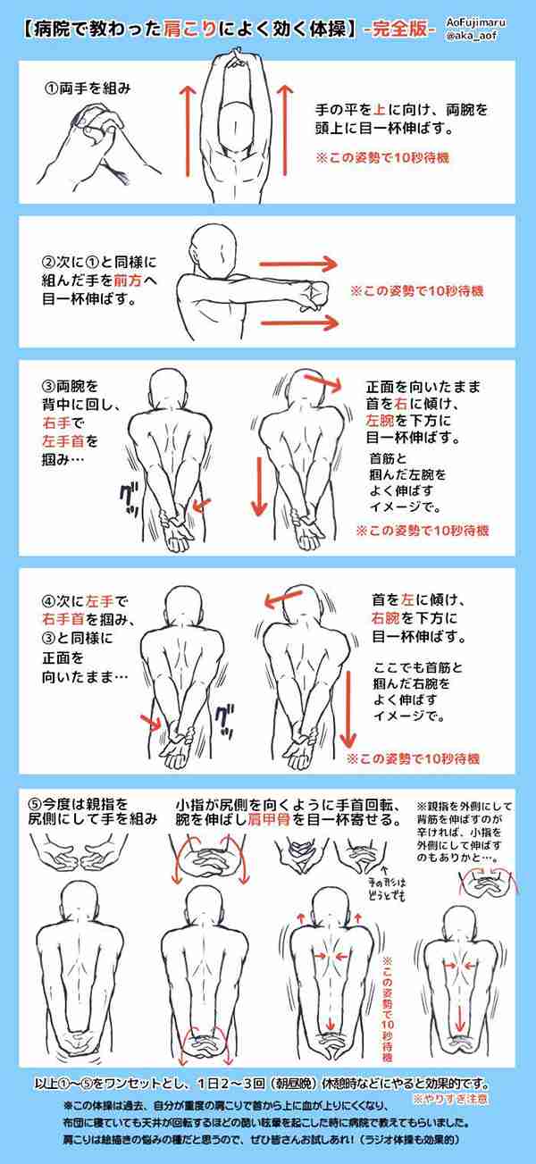 肩こりのひどい方！