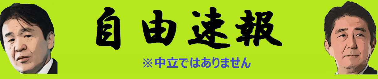 配偶者控除制度２０１７年に廃止へ　１０３万円の壁撤廃 | 自由速報（じゆそく）