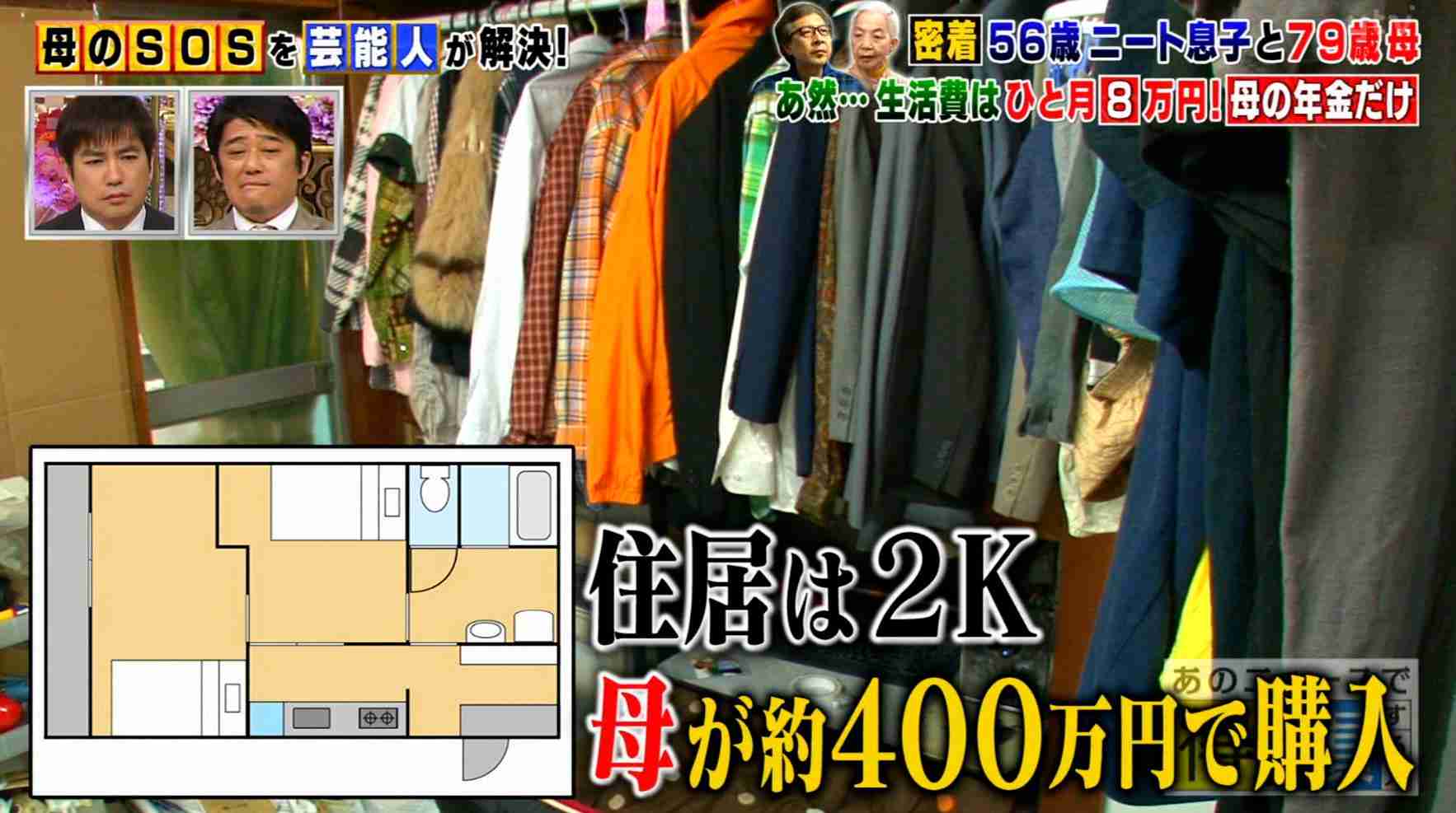 夢を追って働かない56歳の高齢ニート男性に22歳のマギーが忠告「現実をきちんと見つめて欲しい」