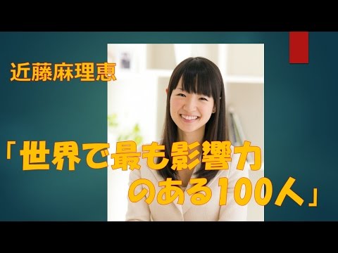 “片付けの魔法”こんまりこと近藤麻理恵さん、第1子妊娠を報告
