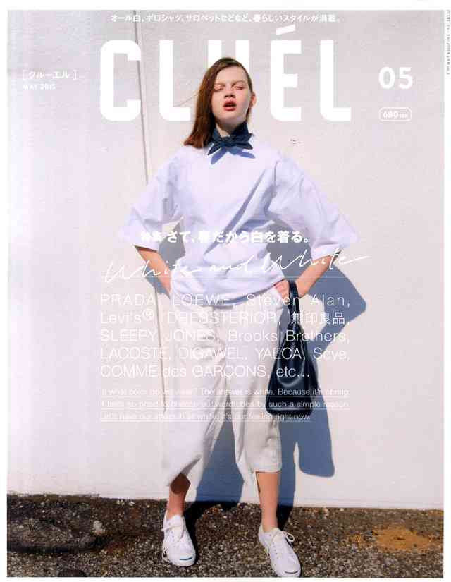 オススメのファッション誌