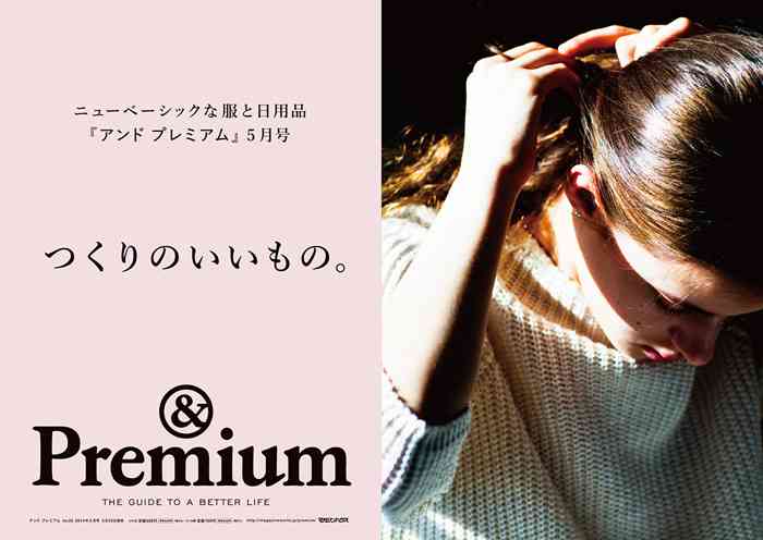 オススメのファッション誌