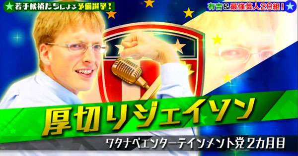 芸人のあり方に変化 芸人だけで食っていく時代は終わった!?