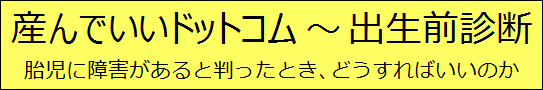 トップページ ← トップページ ← 産んでいいドットコム