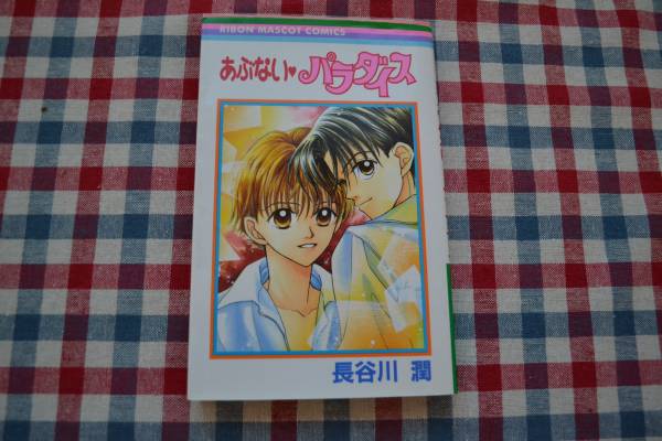 「りぼん」の思い出を語ろう！