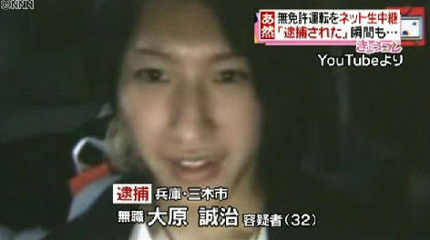 無免許運転を生配信して逮捕された「しんやっちょ」がブログやTwitterで救いを求める