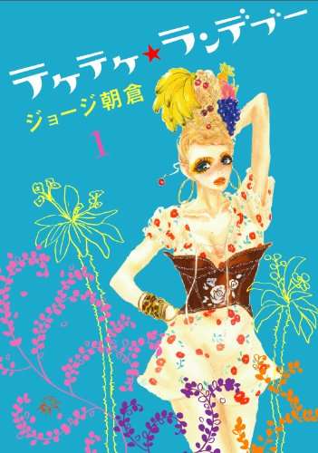 読んだ事のある漫画にプラスを押して行くトピ