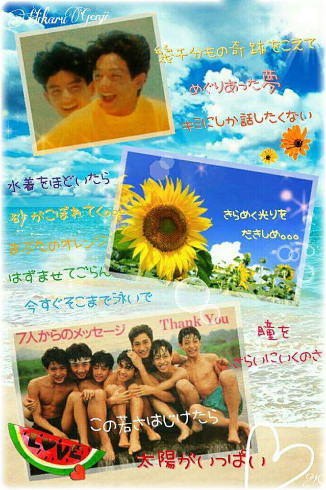 光GENJIあるある！