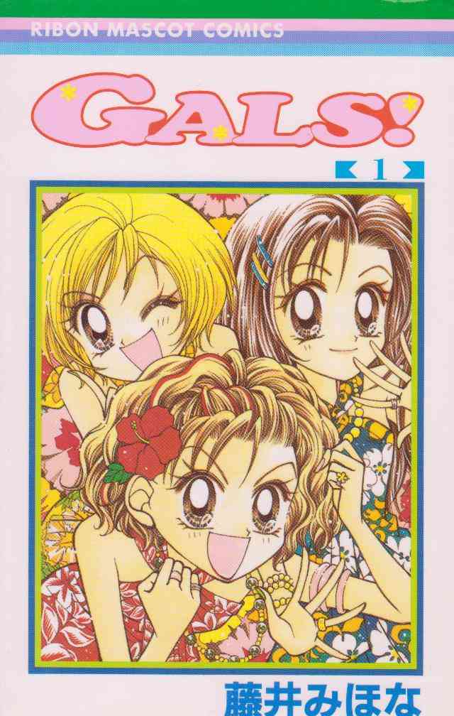 「りぼん」の思い出を語ろう！