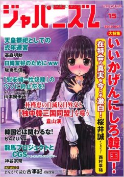 「同性愛は遊びとしか考えられない」朝日新聞に掲載された議員の意見に批判が殺到