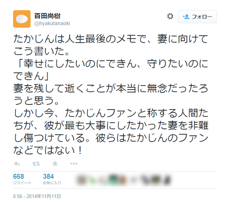 「(2億円の)遺贈を放棄して欲しい」やしきたかじん妻さくら氏が返還請求　OSAKAあかるクラブ認める
