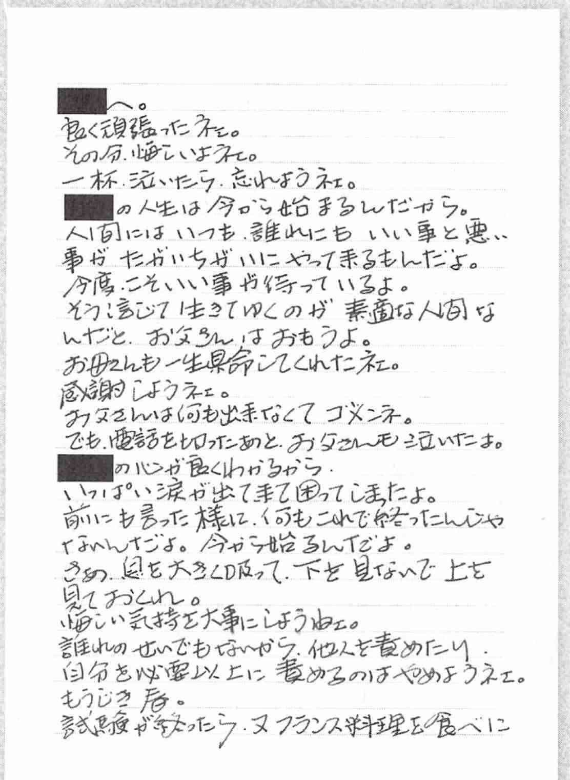 「(2億円の)遺贈を放棄して欲しい」やしきたかじん妻さくら氏が返還請求　OSAKAあかるクラブ認める