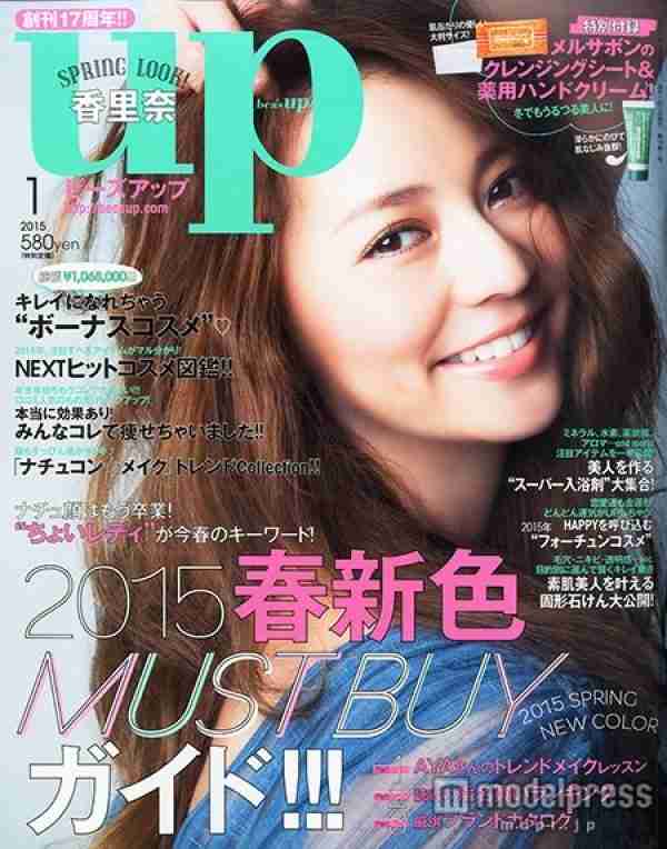芸能界引退危機の香里奈、起死回生の秘策は競馬予想家デビュー!?