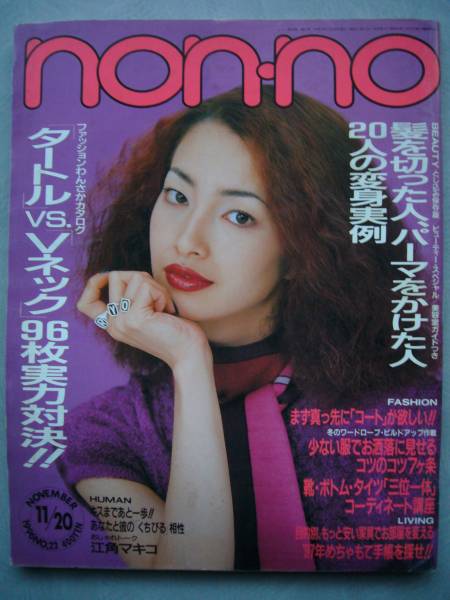 あなたの青春時代の人気モデルの画像下さい。