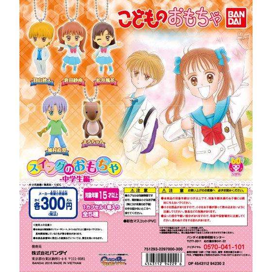りぼんの全員サービス・付録のレプリカ続々と商品化!大ヒットしたボイスメモも復刻