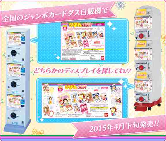 りぼん60周年 miniクリアファイルコレクション： ジャンボカードダス
