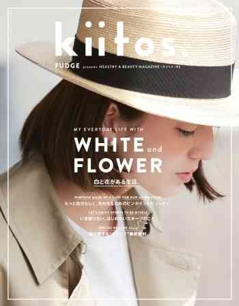 オススメのファッション誌