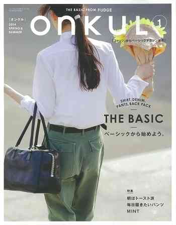 オススメのファッション誌