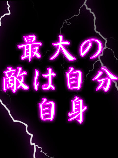 助けられた・頑張ろうと思えた言葉