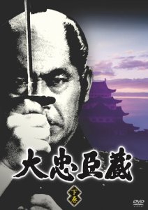 「忠臣蔵」好きな人！