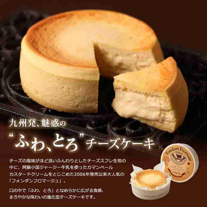 チーズケーキNo.1決定戦!