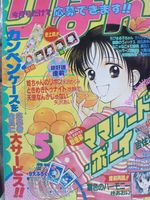 【90年代りぼん全プレ】持ってた！ほしかった！懐かしすぎる"応募者全員プレゼント" - NAVER まとめ