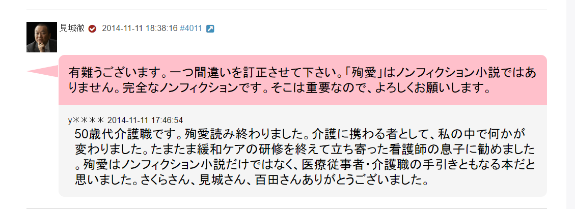 「(2億円の)遺贈を放棄して欲しい」やしきたかじん妻さくら氏が返還請求　OSAKAあかるクラブ認める