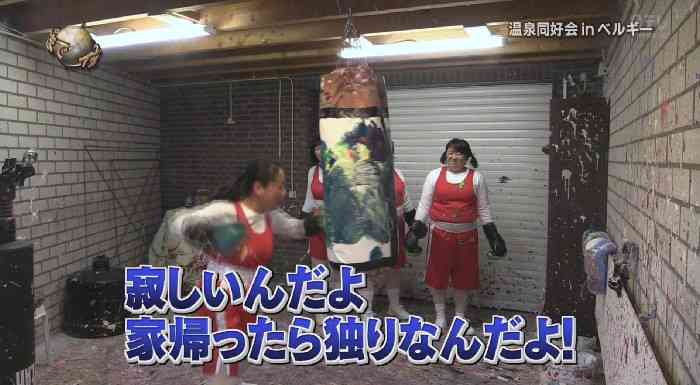 【イッテQ】椿鬼奴へ送る結婚祝いのアートが酷いw（画像あり）