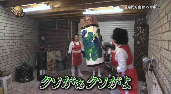 【イッテQ】椿鬼奴へ送る結婚祝いのアートが酷いw（画像あり）