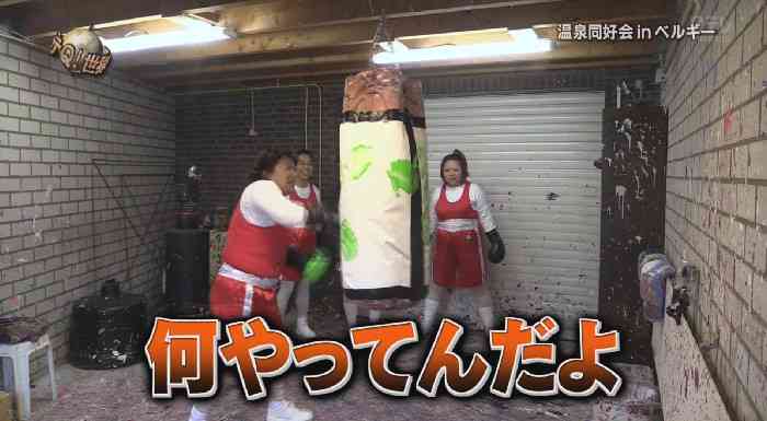 【イッテQ】椿鬼奴へ送る結婚祝いのアートが酷いw（画像あり）