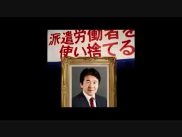 防衛省をパソナが完全掌握？自衛隊員の個人情報全て把握し天下り先まで ‐ ニコニコ動画:GINZA