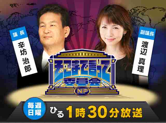 やしきたかじんさん冠番組、完全消滅へ「たかじんNOマネー」今夏にも終了