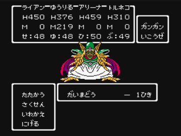 ドラクエの嫌いなモンスターは？