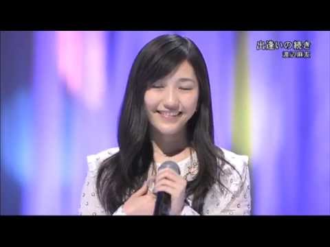 AKB48 まゆゆ 渡辺麻友 「出逢いの続き」 ミュージックフェア MUSIC FAIR 150523 SKE48 NMB48 HKT48 NGT48 JKT48 乃木坂46 - YouTube