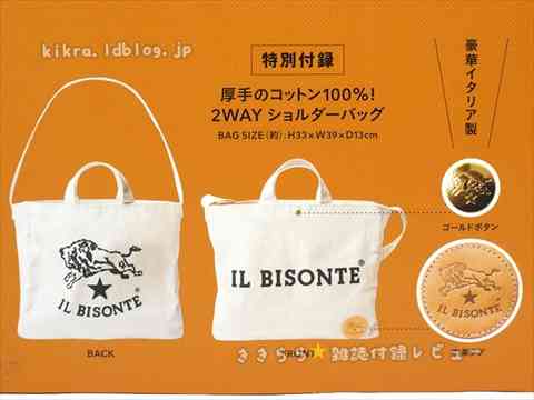 これ良かった！っていうムック本、雑誌の付録画像を貼っていくトピ